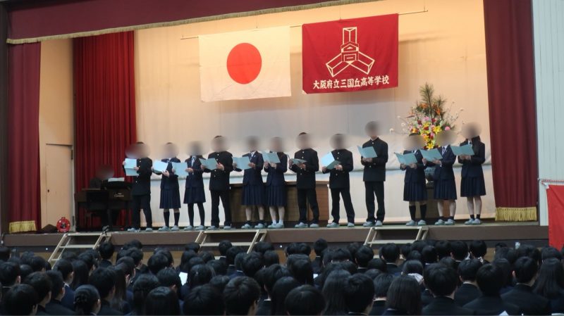 校歌披露